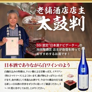 SB0930　清泉川 白麹仕込み 純米吟醸 澄澪華(すみればな)　1800ml×1本