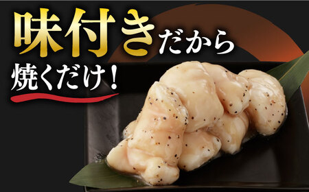 【塩だれ】 九州産和牛 ホルモン 丸腸 500g（250g×2袋）長与町/岩永ホルモン [EAX116]国産 牛肉 小分け 味付き 冷凍 焼肉