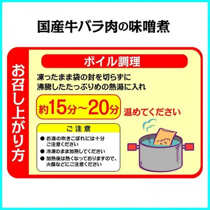 国産牛の味噌煮【3Pセット】国産牛 グルメ 人気 おすすめ