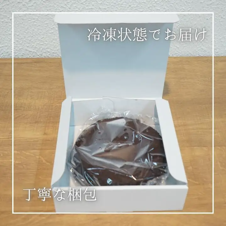 【2個セット】ガトーショコラ