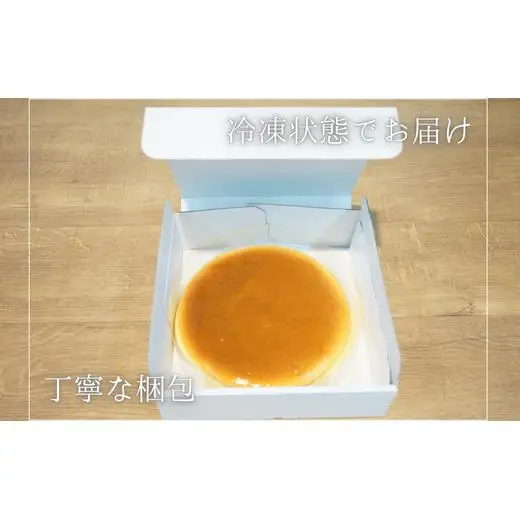 【1個】チーズスフレ