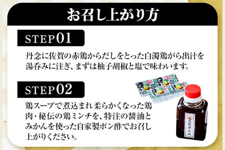 いろはの水炊きセット 1~2人前 株式会社いろは《30日以内に出荷予定(土日祝除く)》福岡県 鞍手郡 鞍手町 水炊き 赤鶏 鶏 もも肉 もも ミンチ うどん ポン酢 st-p