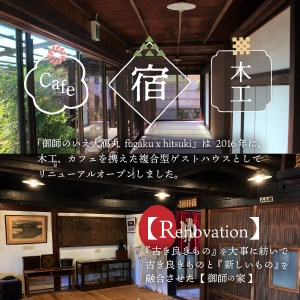 fugaku x hitsuki 利用券 宿泊券 3,000円分 チケット