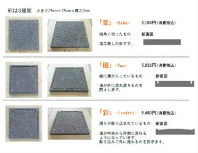 肉や野菜が美味しく焼ける！飛騨溶岩プレート「美味焼」【楽】[Q1843]