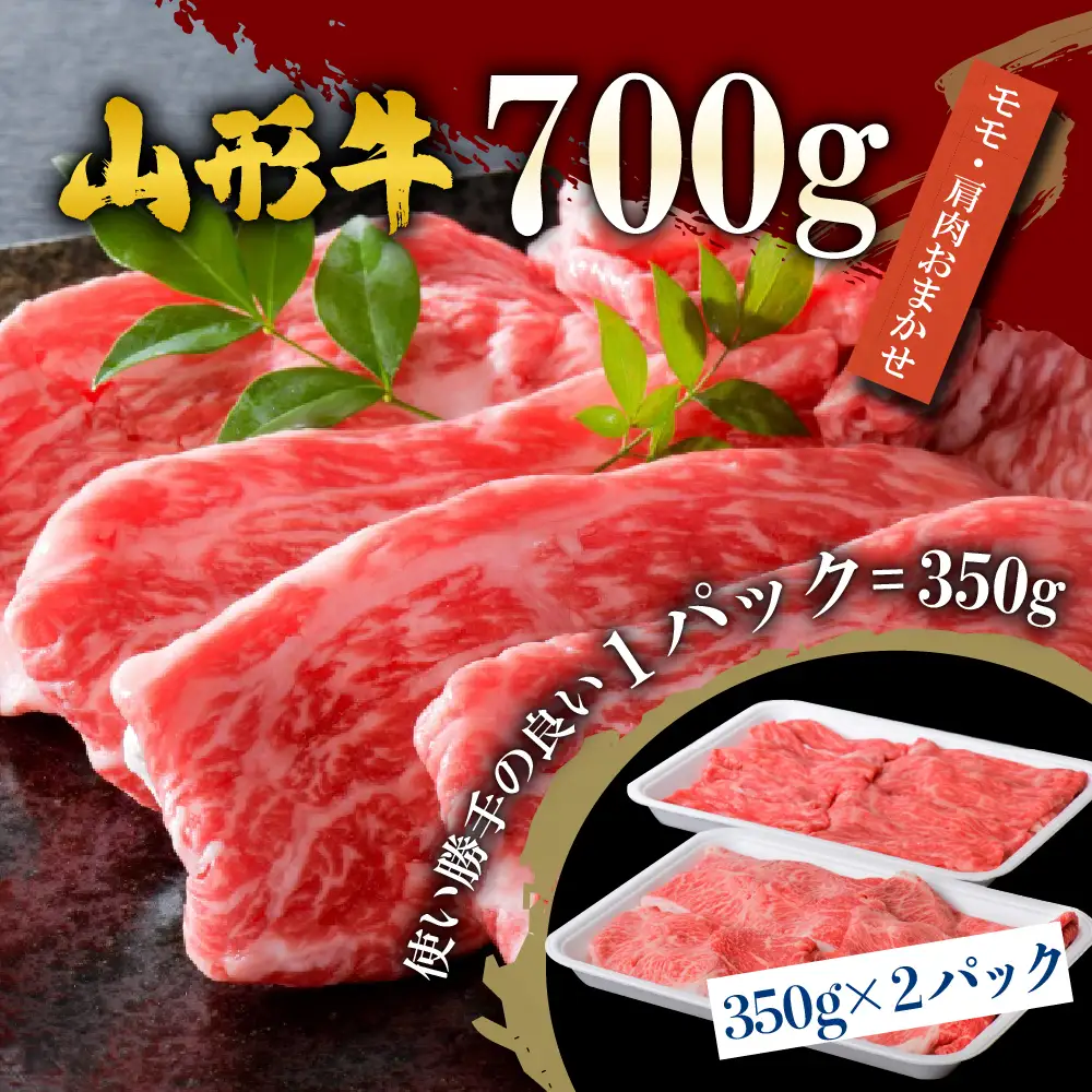 山形牛 日本酒 すき焼き 700g 晩酌セット 幸右衛門 山形牛 酒