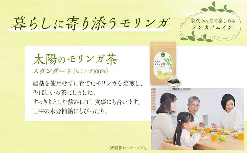 太陽の食卓 モリンガ3種セット モリンガ茶 レモングラス モリンガパウダー モリンガ パウダー 3種 セット 詰め合わせ 食物繊維 ビタミン ミネラル スーパーフード お茶 茶