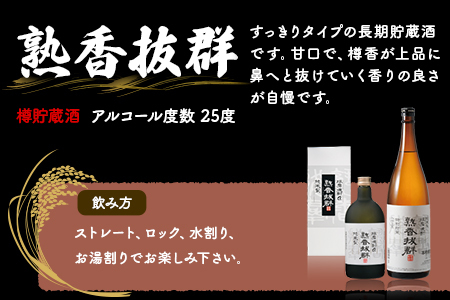 【年4回定期便】 米しょうちゅう 晩酌 セット 計5.4L (1800ml×3本) 米焼酎 焼酎 しょうちゅう お酒 酒 さけ 球磨 球磨焼酎 お米 米 天然水 アルコール ブレンド 長期 貯蔵酒 高級焼酎 熟香抜群 抜群 ばつぐん 晩酌セット 定期便 定期 定期発送 4回 人気 熊本県 熊本 多良木町 多良木 005-0544