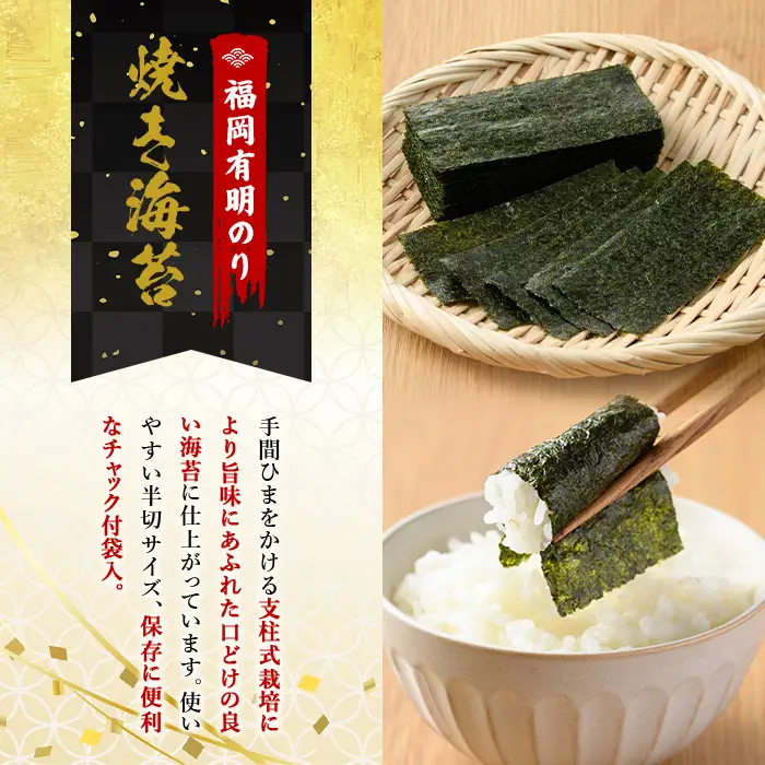 ＜福岡有明のり＞ 海苔バラエティ4種類セット(合計8切176枚) 有明のり のり おにぎり 常温 常温保存 チャック付き【朝ごはん本舗】as05-016