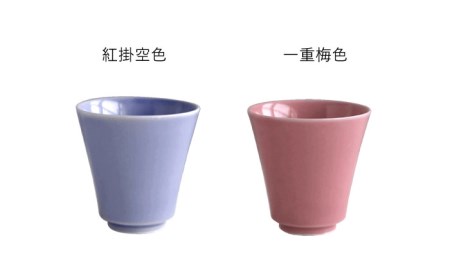 【波佐見焼】テーブルが楽しくなる 湯呑み 14色セット 食器 皿 【DRESS】 [SD39] 波佐見焼