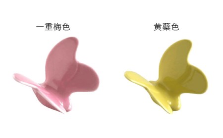 【波佐見焼】テーブルが華やかになる 蝶々箸置き 15色セット 食器 皿 【DRESS】 [SD41] 波佐見焼