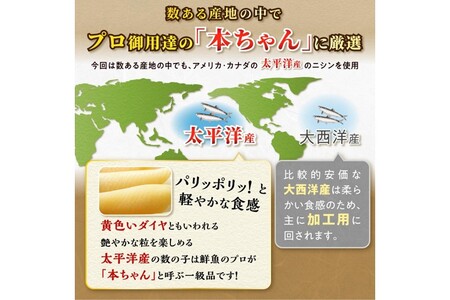 わさびマヨ数の子【600g（200g×3）】_T012-0319