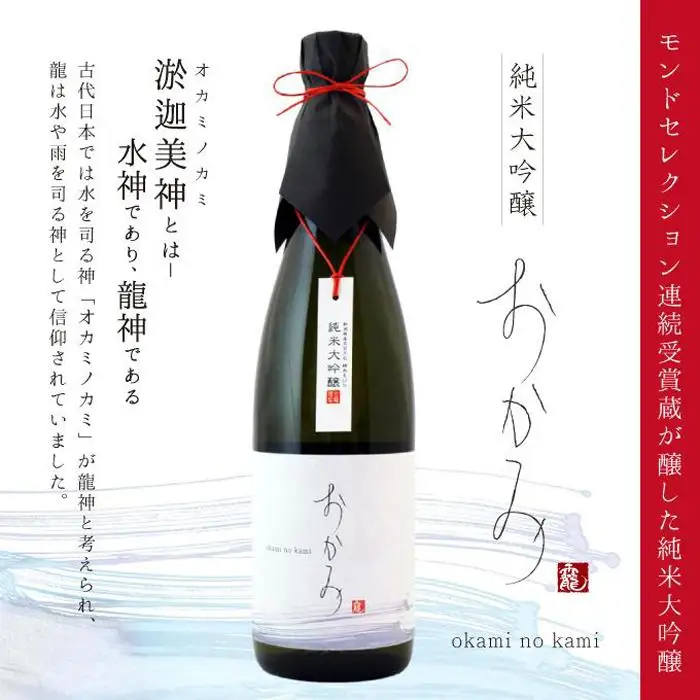 純米大吟醸【おかみ】720ml　「淡麗旨口」タイプ