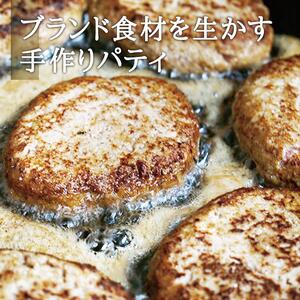 シェフの週末ハンバーグ デミグラスソース　6個セット ハンバーグ