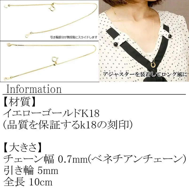 18金 アジャスター 10cm ネックレス チェーン ハート K18|160916200y10 SWAA062