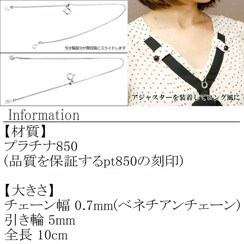 プラチナ アジャスター 10cm ネックレス チェーン ハート pt850|160916200p10 SWAA063