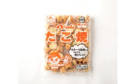 A167  八ちゃんたこ焼き 150個 (50個入×3)