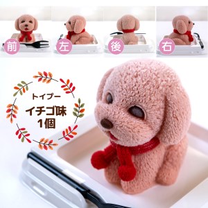 デザート トイプードル Cake 2個 デザート