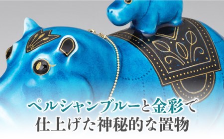 美濃焼】＜人気アニメにも登場！＞青釉オーナメント「タウレト」（カバ