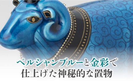 【美濃焼】＜人気アニメにも登場！＞青釉オーナメント「クヌム」（ヒツジ） 多治見市/幸兵衛窯   神 エジプト クヌム 動物 ブルー 青 青釉 小物 飾り 陶器 玄関 お守り 縁起物  お祝い ギフト プレゼント 贈答 贈り物 送料無料  [TAI015]