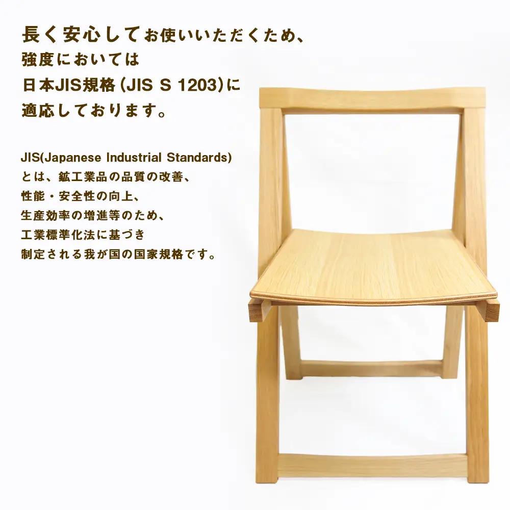 「WATASHINO」お気に入りの椅子（クリアー・張り無し）