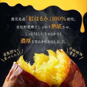 A1-22518／蜜 焼き芋 3kg （500g×6袋） 冷凍 焼いも 紅はるか 鹿児島産