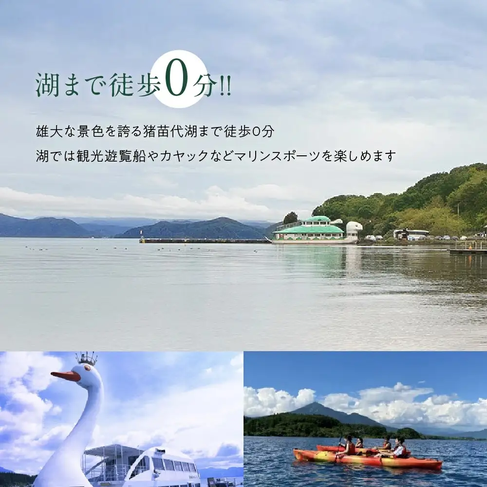 ホテルみなとや 1泊2食付 ペア宿泊券 | 猪苗代湖 眺め マリンスポーツ 白鳥 磐梯朝日 国立公園内 雄大 景色 フィンランド式 テントサウナ 本格中華 ウォールアート 銭湯アート