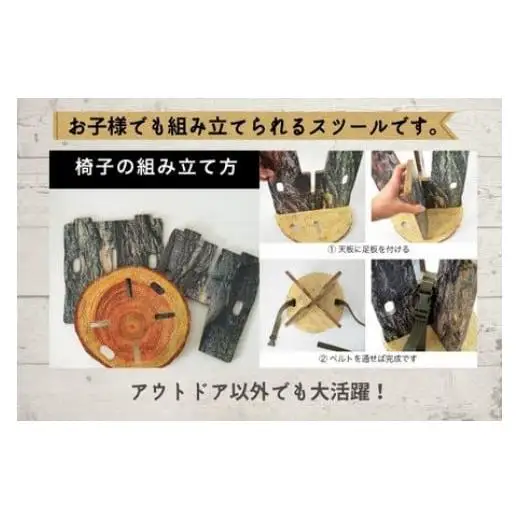 【アウトドアにぴったり！】組み立て式 木製スツール