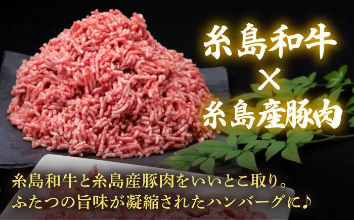 【全3回定期便】糸島和牛 糸島豚 合挽ミンチ 500g×2p×3回 計3kg 糸島ミートデリ工房 [ACA257]