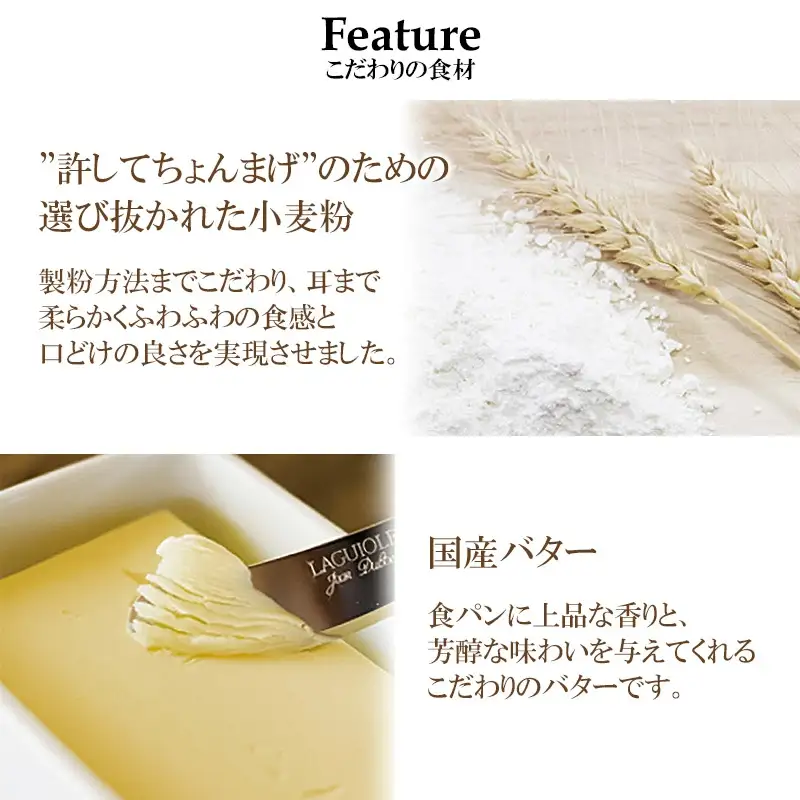 高級食パン 許してちょんまげプレーン・レーズンセット 各1本【清川屋】