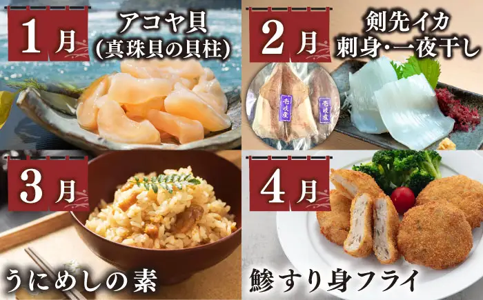 【全12回定期便】 海産物 ギョギョギョ 定期便 （壱）《壱岐市》 [JZX009] 海鮮