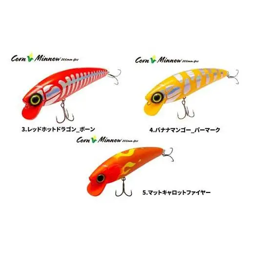 【レッドホットドラゴン_ボーン】植物由来生分解性プラスチックルアー コーンミノー200