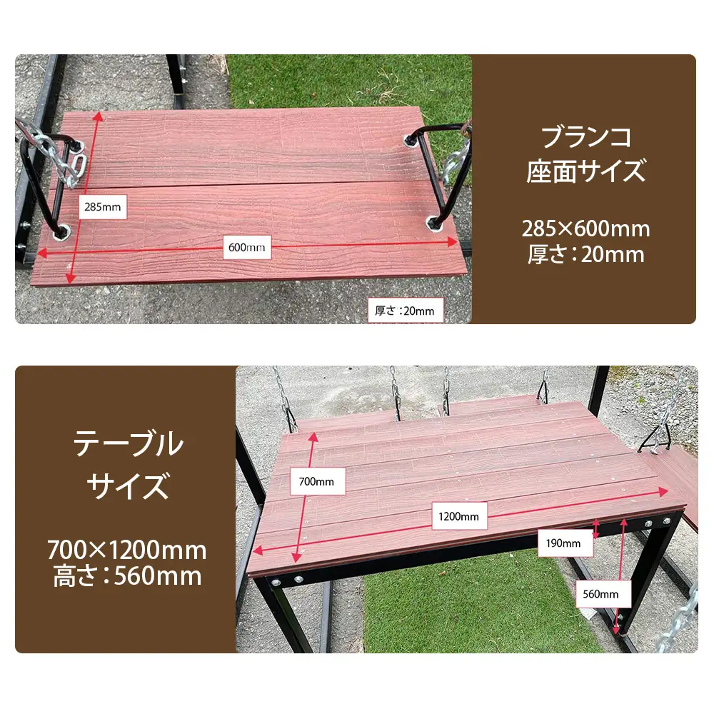 6人用ブランコ＆テーブルセット(1基)