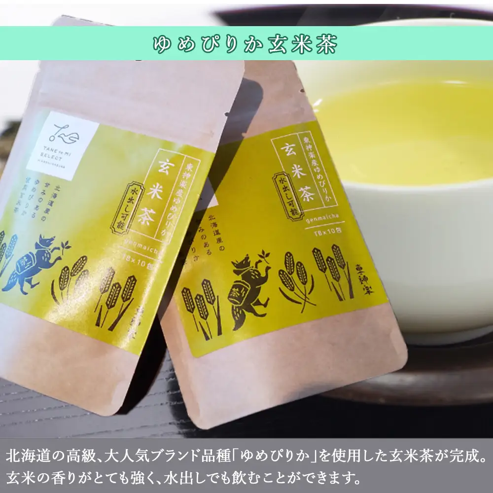 東神楽そば＆ゆめぴりか玄米茶セット