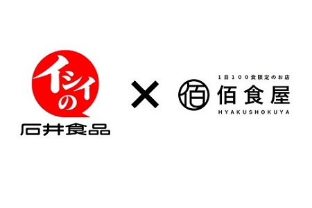 3種のおにぎり詰め合わせ（12個入り） ≪京都 佰食屋監修 常温保存可 無添加調理 たんぱく質10g以上≫ [011IS002]