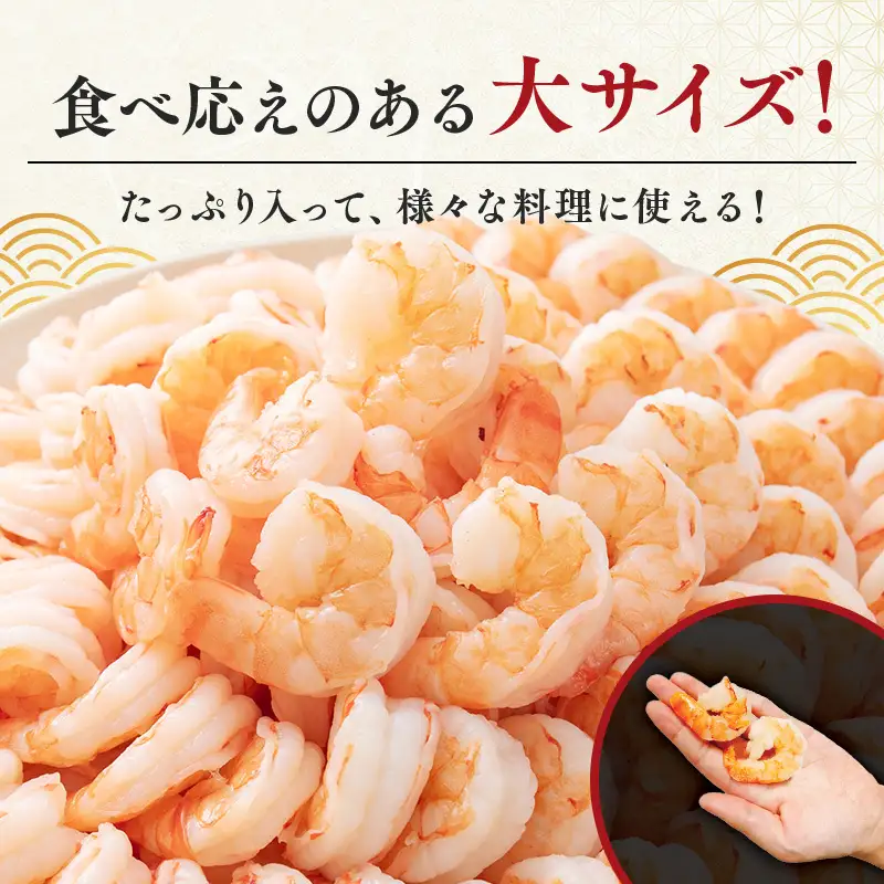 訳あり えび 1kg 最短翌日発送 むきえび 