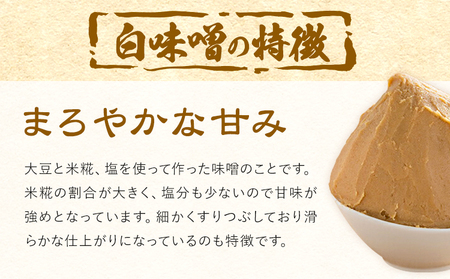 田中糀店の 無添加味噌 白味噌 3kg 《90日以内に出荷予定(土日祝除く)》 茨城県 結城市 米農家 農業 自家製 糀 国産大豆 塩 人気 手作り 健康 セット