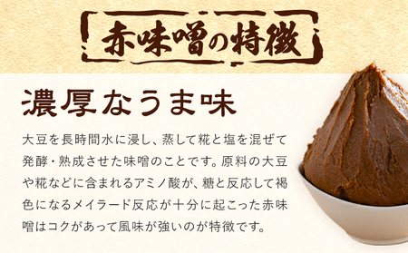 田中糀店の無添加味噌詰め合わせ3kg（赤味噌 2kg＋白味噌1kg）《90日以内に出荷予定(土日祝除く)》 