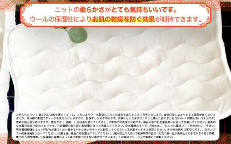 ＜京都府認定商品(チャレンジ・バイ)＞＜PREMIUM WOOL＞ピローアシスト 枕カバー 枕パッド パッド ピローケース 綿 ニット ウール 保湿【uj-CX006】【大恵ウール】