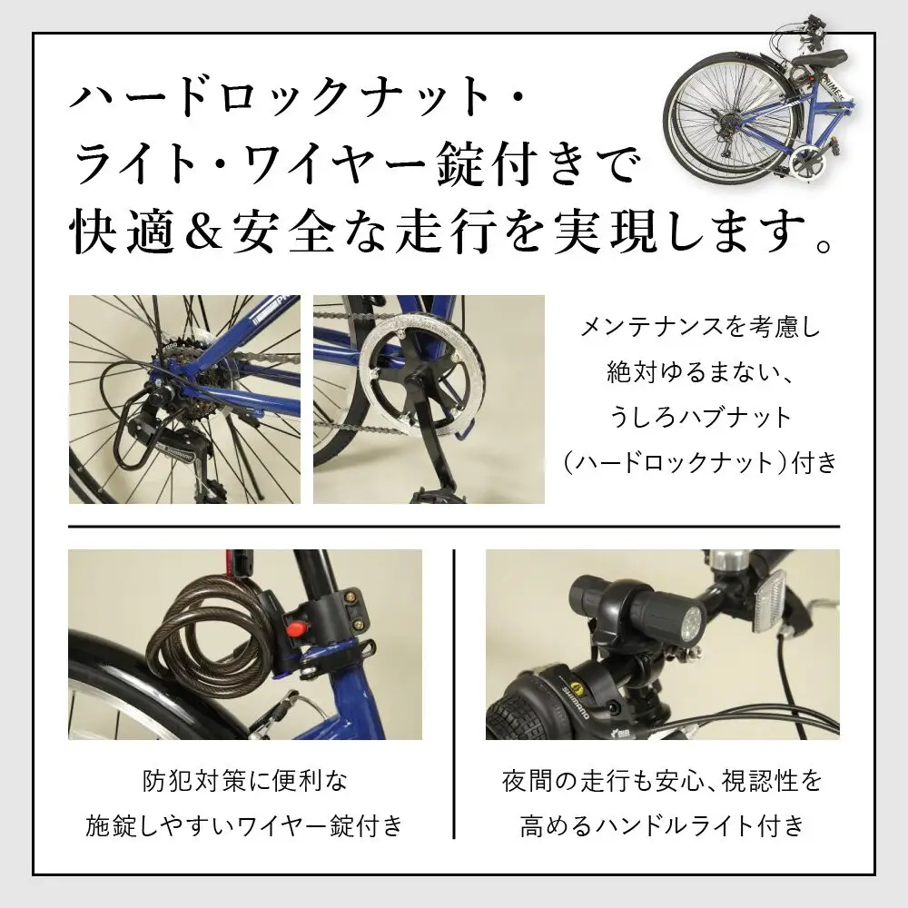 防災対応　ノンパンク700cクロスバイク折りたたみ自転車　オリジナル　マルハチマーク付 （名古屋市役所 総務局　使用了承済）