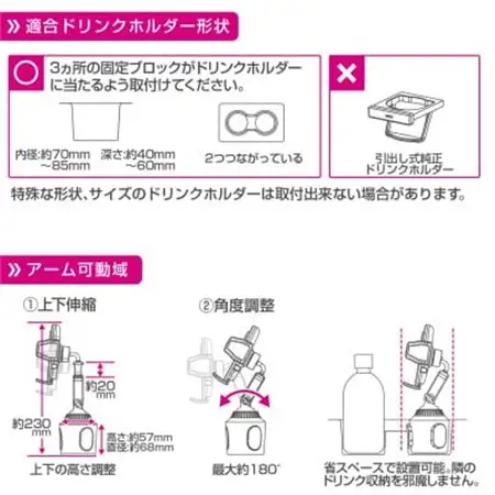 ペルシードのワンタッチスマホホルダー ドリンクイン【1364835】