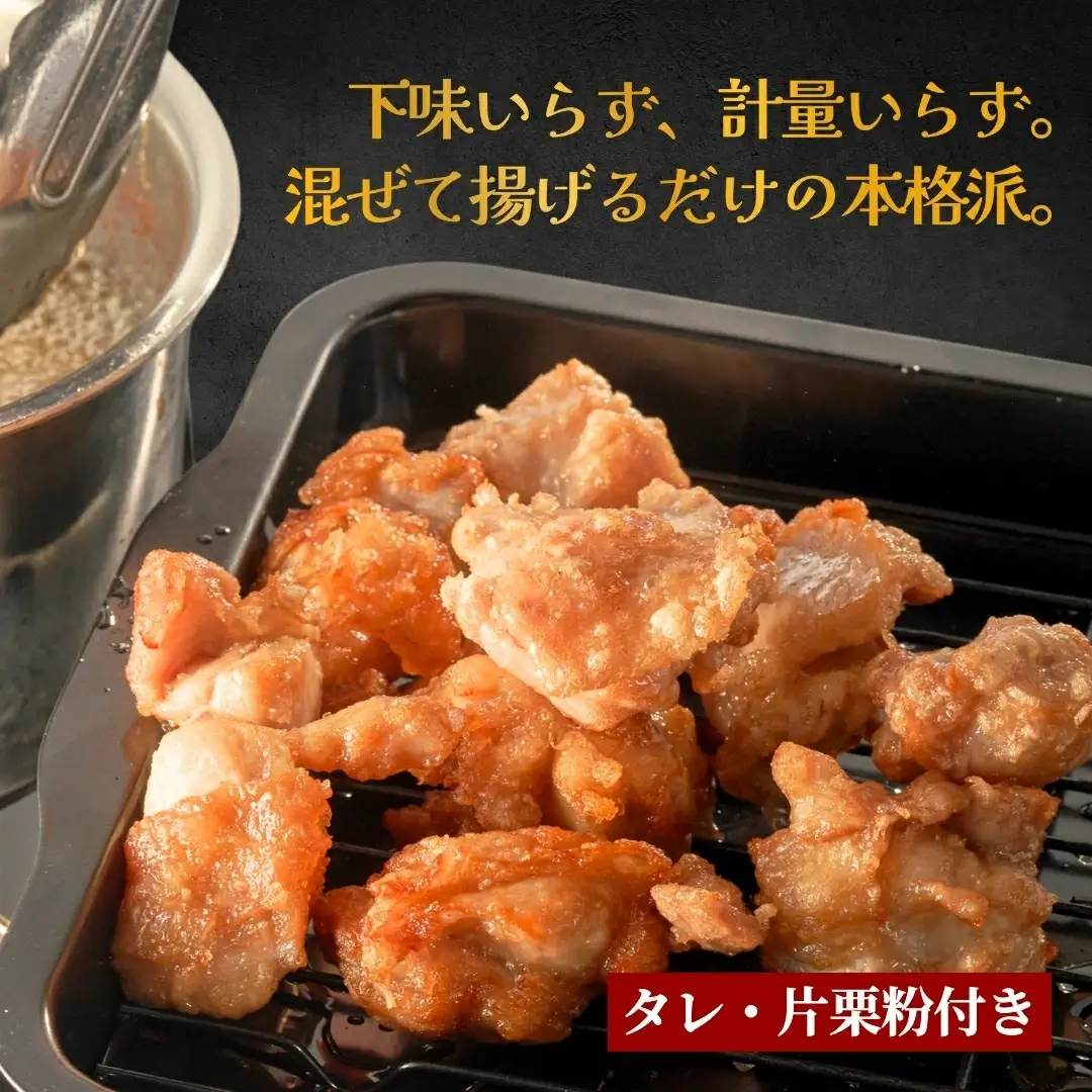 からあげ もも肉 500g×3袋 | からあげ 津久見市
