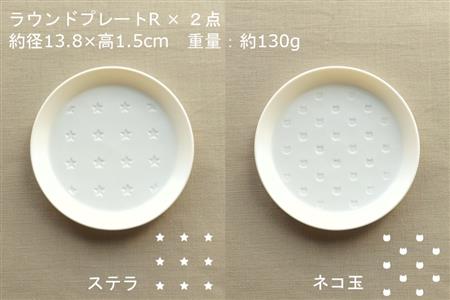 【美濃焼】スクエアプレート M/ラウンドプレートR  4枚セット  ステラ×ネコ玉【カネ一古林商店】食器 皿 プレート セット 角皿 小皿 パスタ皿 ケーキ皿 取り皿 ホワイト 白 シンプル かわいい おしゃれ 美濃焼 日本製 ギフト プレゼント 贈り物 のし対応 レンジ対応 食洗機対応 送料無料 [MEG025]
