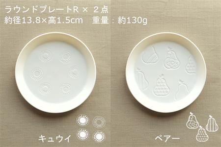 【美濃焼】スクエアプレート M/ラウンドプレートR  4枚セット  キウイ×ペアー【カネ一古林商店】食器 皿 プレート セット 角皿 小皿 パスタ皿 ケーキ皿 取り皿 ホワイト 白 シンプル かわいい おしゃれ 美濃焼 日本製 ギフト プレゼント 贈り物 のし対応 レンジ対応 食洗機対応 送料無料 [MEG026]