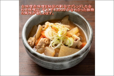 【1025-5】野尻さしみ醤油・天田屋合わせ味噌セット