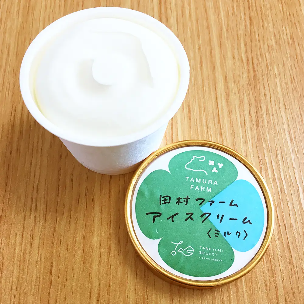大自然の恵み～よくばりアイスセット＜田村ファーム＞