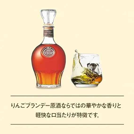 ニッカブランデー V.S.O.P″白″ 720ml×2本 