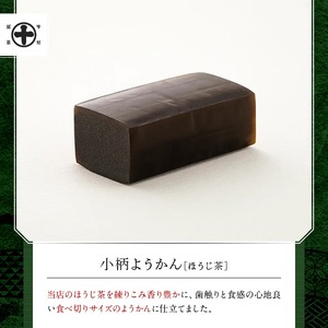《中村藤吉本店》小柄ようかん2種詰合せ(抹茶・ほうじ茶/計5個)と玄米茶ティーバッグ(4g×10包)特産品 ようかん 羊羹 ティーバッグ 銘茶 お茶 宇治茶 宇治抹茶 抹茶 ほうじ茶 玄米茶 菓子 スイーツ デザート【uj-AZ022】【中村藤吉本店】