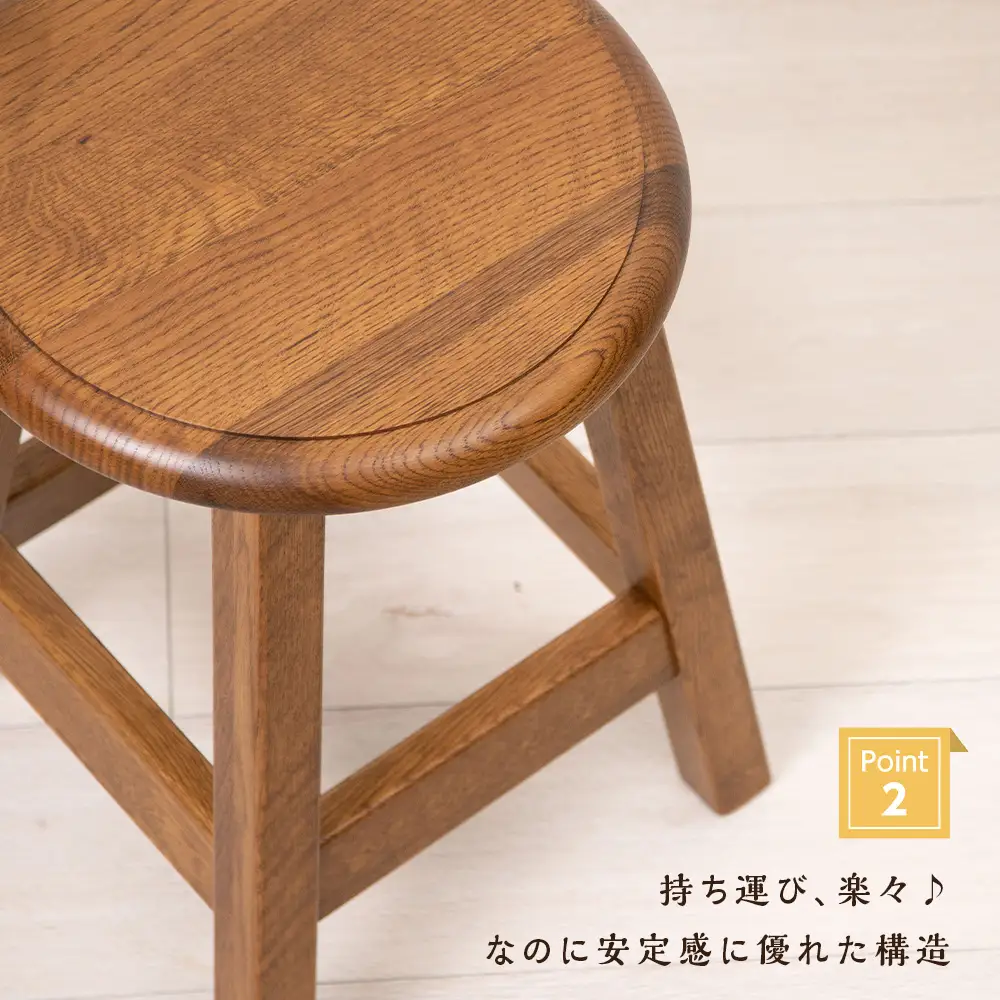 木製スツールのおもてなし（小)・ナラ材＜松田工芸＞