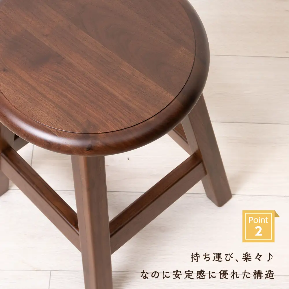 木製スツールのおもてなし（小)・BW材 ＜松田工芸＞