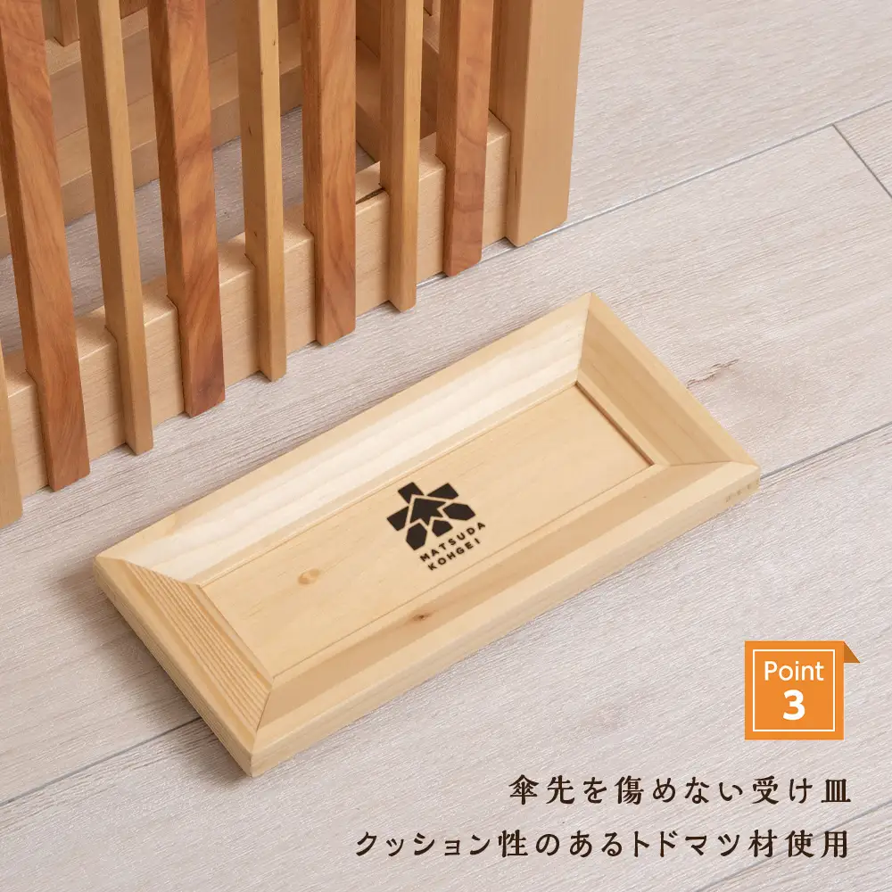【受注生産】おもてなし木製傘立て(大)・カバ材 ＜松田工芸＞ 雑貨 日用品 インテリア 木製 傘立て 傘置 北海道ふるさと納税